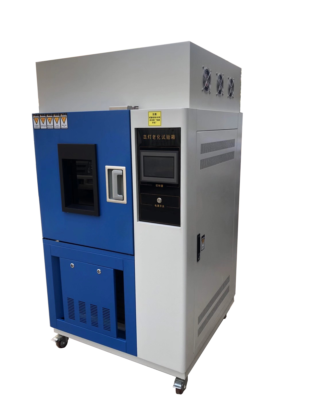 氙灯耐候试验箱-水冷式SN883