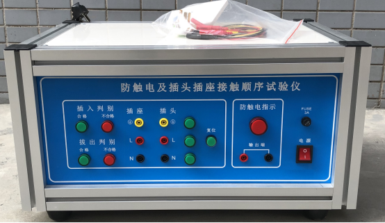 SN2210‑19T 防触电及插头插座接触顺序试验仪