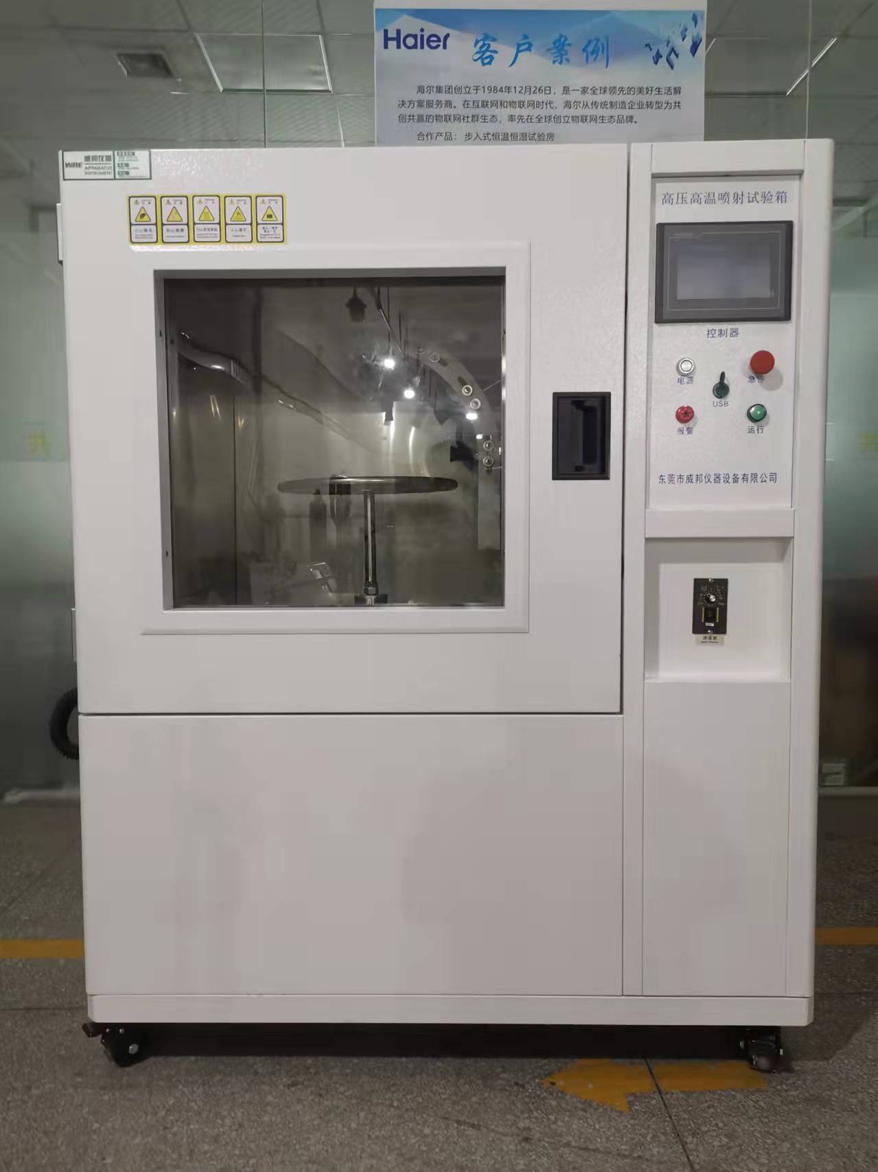 IPX9K高温高压喷水测试系统SN4412